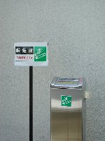 Smoking Area